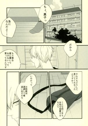 Fuzai no Yamada Sairokushuu Ni Page #50