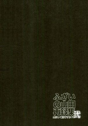 Fuzai no Yamada Sairokushuu Ni Page #161