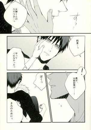 Fuzai no Yamada Sairokushuu Ni Page #66