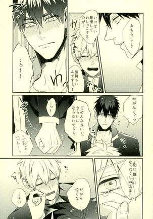 Fuzai no Yamada Sairokushuu Ni Page #118