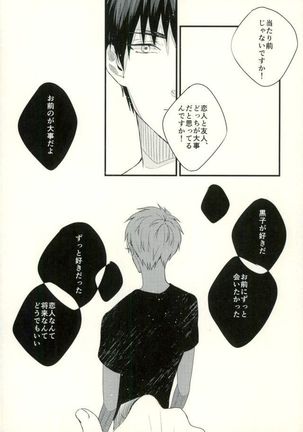 Fuzai no Yamada Sairokushuu Ni Page #51