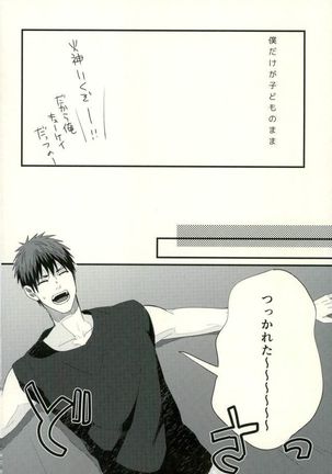 Fuzai no Yamada Sairokushuu Ni Page #47