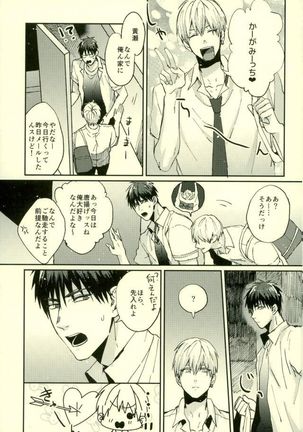 Fuzai no Yamada Sairokushuu Ni Page #168