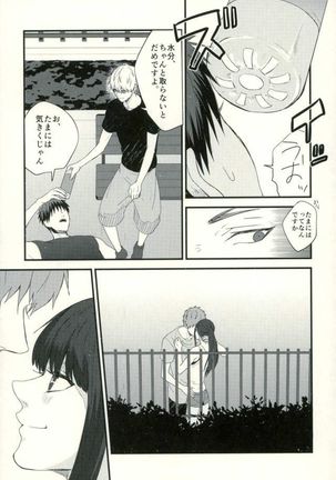 Fuzai no Yamada Sairokushuu Ni Page #48