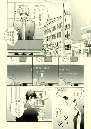 Fuzai no Yamada Sairokushuu Ni Page #113