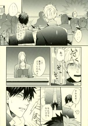 Fuzai no Yamada Sairokushuu Ni Page #115