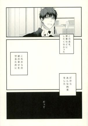 Fuzai no Yamada Sairokushuu Ni Page #64