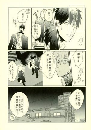 Fuzai no Yamada Sairokushuu Ni Page #106