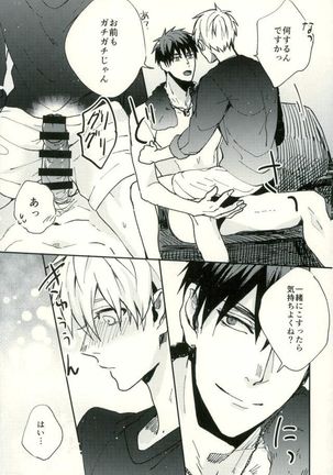 Fuzai no Yamada Sairokushuu Ni Page #92