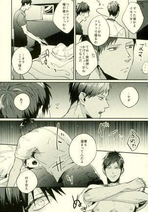 Fuzai no Yamada Sairokushuu Ni Page #172