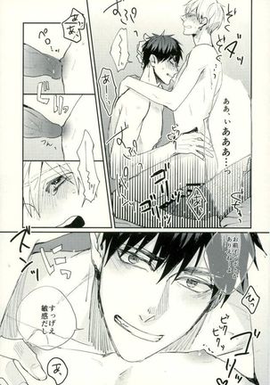Fuzai no Yamada Sairokushuu Ni Page #156
