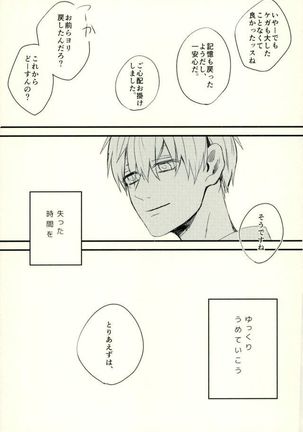 Fuzai no Yamada Sairokushuu Ni Page #70