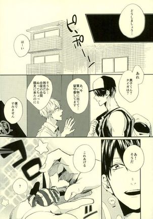 Fuzai no Yamada Sairokushuu Ni Page #191