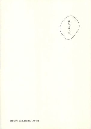 Fuzai no Yamada Sairokushuu Ni Page #71