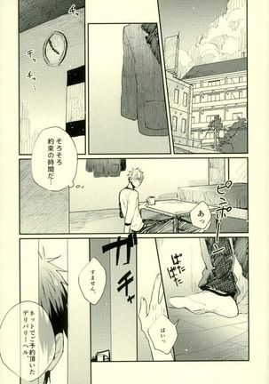 Fuzai no Yamada Sairokushuu Ni Page #128