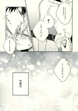Fuzai no Yamada Sairokushuu Ni Page #97