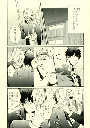 Fuzai no Yamada Sairokushuu Ni Page #110