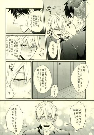 Fuzai no Yamada Sairokushuu Ni Page #117