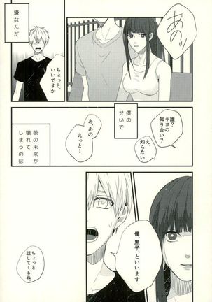 Fuzai no Yamada Sairokushuu Ni Page #59