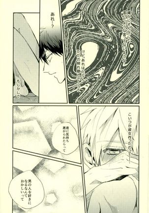 Fuzai no Yamada Sairokushuu Ni Page #152