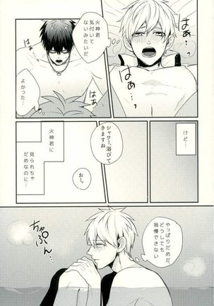 Fuzai no Yamada Sairokushuu Ni Page #112