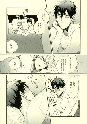 Fuzai no Yamada Sairokushuu Ni Page #159