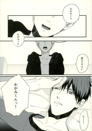 Fuzai no Yamada Sairokushuu Ni Page #24