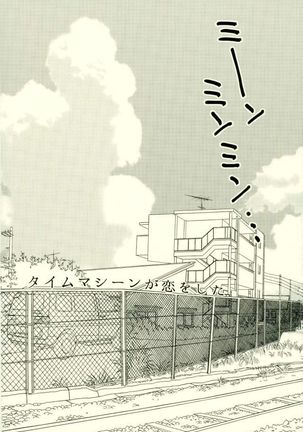 Fuzai no Yamada Sairokushuu Ni Page #27