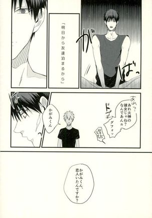 Fuzai no Yamada Sairokushuu Ni Page #49