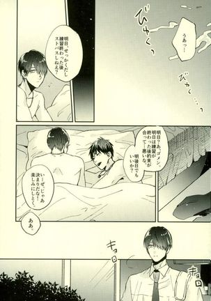 Fuzai no Yamada Sairokushuu Ni Page #186