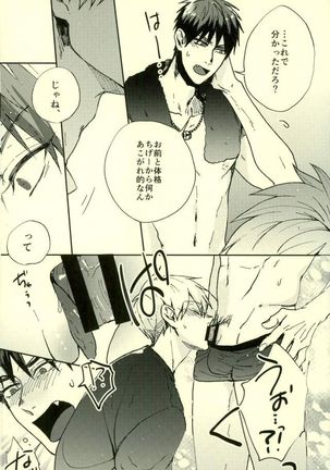 Fuzai no Yamada Sairokushuu Ni Page #85