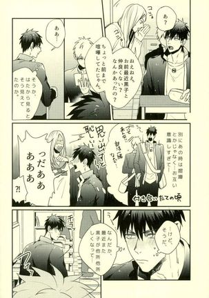 Fuzai no Yamada Sairokushuu Ni Page #105