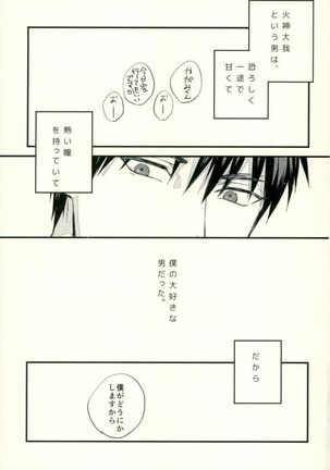 Fuzai no Yamada Sairokushuu Ni Page #54