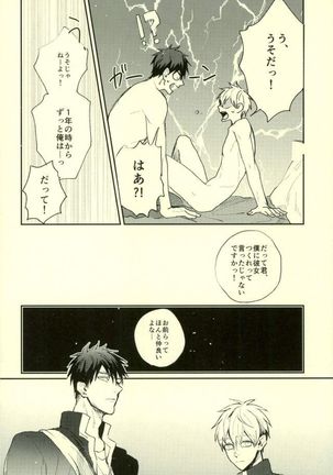 Fuzai no Yamada Sairokushuu Ni Page #149