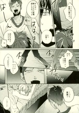 Fuzai no Yamada Sairokushuu Ni Page #171
