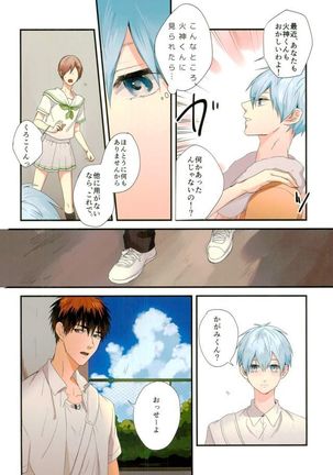 Fuzai no Yamada Sairokushuu Ni Page #15