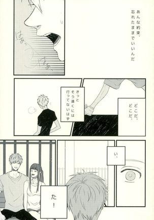 Fuzai no Yamada Sairokushuu Ni Page #58