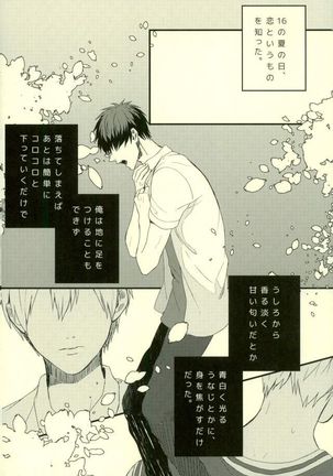 Fuzai no Yamada Sairokushuu Ni Page #39