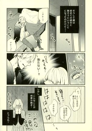 Fuzai no Yamada Sairokushuu Ni Page #131