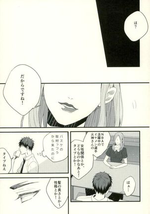 Fuzai no Yamada Sairokushuu Ni Page #30