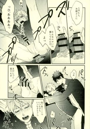 Fuzai no Yamada Sairokushuu Ni Page #122