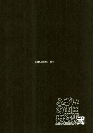 Fuzai no Yamada Sairokushuu Ni Page #189