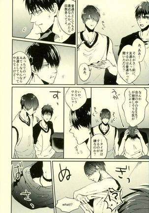 Fuzai no Yamada Sairokushuu Ni Page #182