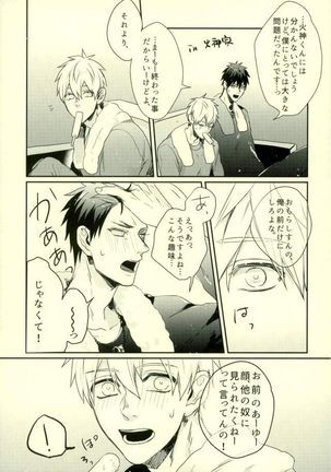 Fuzai no Yamada Sairokushuu Ni Page #124