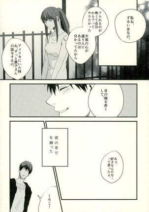 Fuzai no Yamada Sairokushuu Ni Page #61