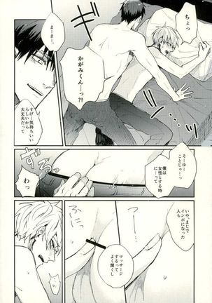 Fuzai no Yamada Sairokushuu Ni Page #143