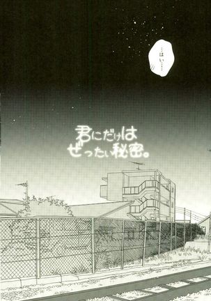 Fuzai no Yamada Sairokushuu Ni Page #125