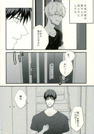 Fuzai no Yamada Sairokushuu Ni Page #55