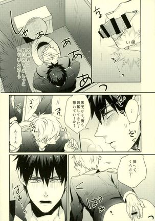 Fuzai no Yamada Sairokushuu Ni Page #121