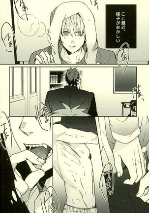 Fuzai no Yamada Sairokushuu Ni Page #77